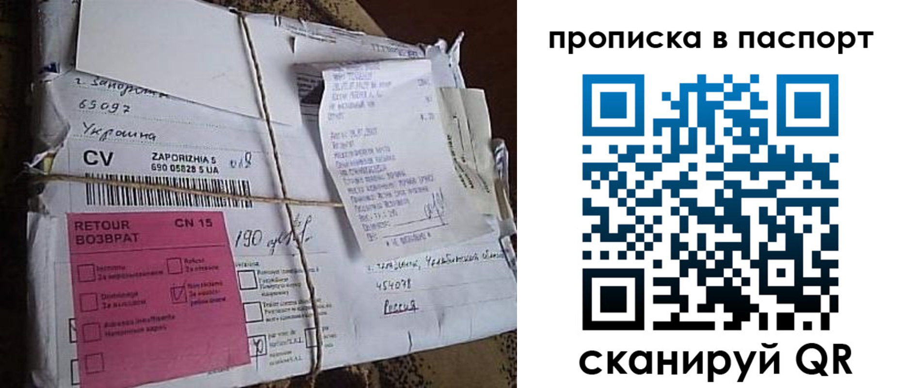 прописка в Саранске