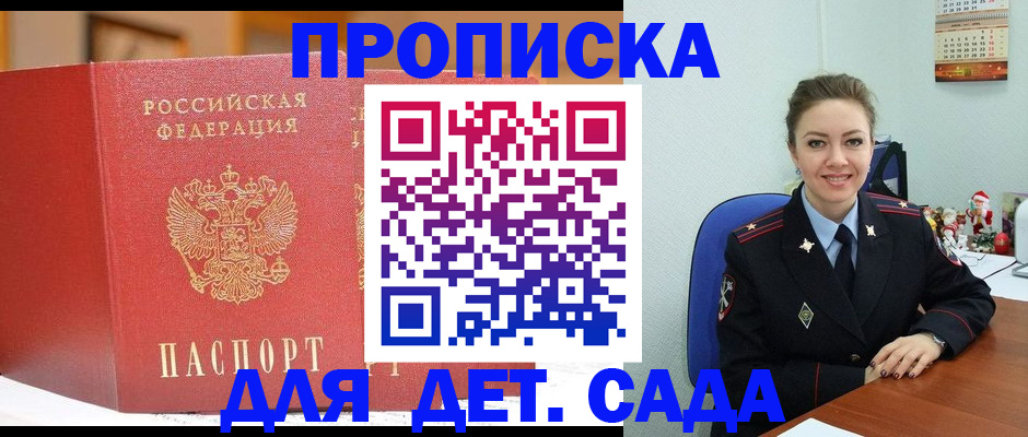 регистрация для школы в Саранске