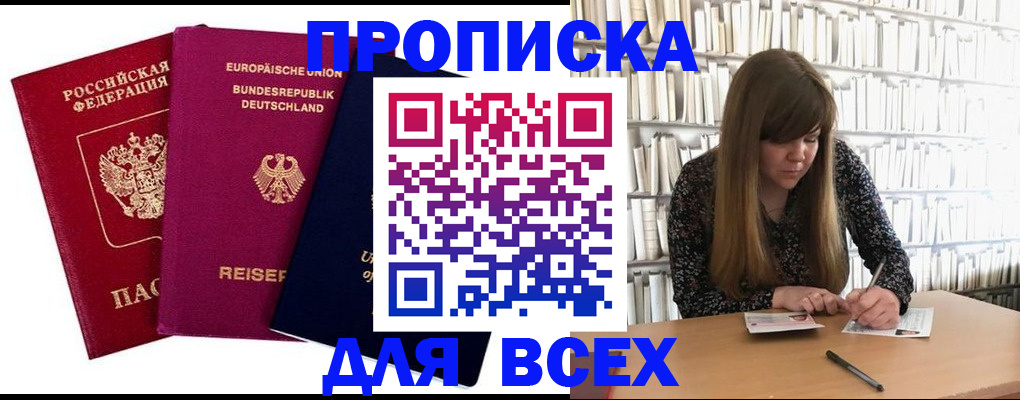 временная регистрация гарантия в Саранске