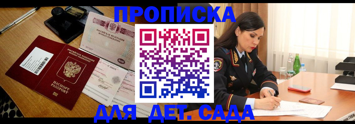 где прописаться в Саранске